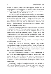Мам - Каріна Саварина - мініатюра 8