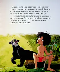 Історії на ніч. Колекція казок - - мініатюра 7