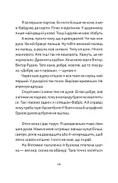 Віктор і Філомена - Клер Рено - мініатюра 2