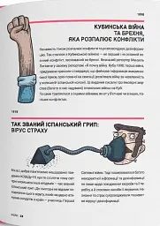 Обережно: фейк - Нерейда Каррільйо - мініатюра 5