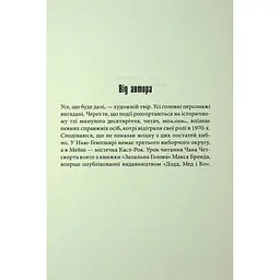 Книга Мертва зона - Стівен Кінг КСД (9786171513853) - мініатюра 5