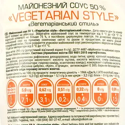 Соус майонезний Olkom Вегетаріанський стиль 50% 295 г - мініатюра 3