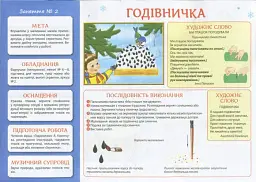 Творчість в дитячому садку. 1-2 роки. Частина 2 - мініатюра 2