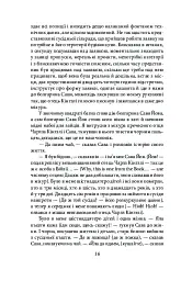 Три подорожі - мініатюра 15