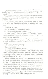 Цирцея - мініатюра 14