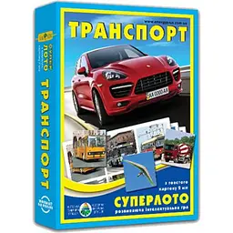 Гра СУПЕРЛОТО Транспорт, 4 ігрових поля 170x170 мм, 36 карток 50x50 мм, ТМ Энергия+