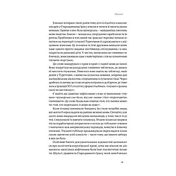 Книга Мови нам на користь - Софі Гардах Yakaboo Publishing (9786177933044) - миниатюра 8