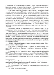 Після слідства - мініатюра 8
