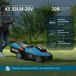 Набір Könner&Söhnen для догляду за газоном (KS 33LM-BCT20V-SET) - мініатюра 6