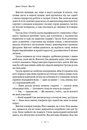Ван Гог. Жага до життя - мініатюра 8