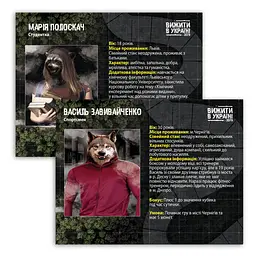 Настільна гра FlixPlayВижити в Україні 2079 PLR-0013 - мініатюра 10