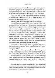 Щоденник одного генія - Сальвадор Далі - мініатюра 14