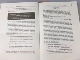 Керування проектами - мініатюра 8