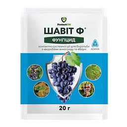 Фунгіцид ProtectON Шавіт 20г