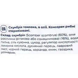 Скумбрія Storm томлена в олії 225 г - мініатюра 4