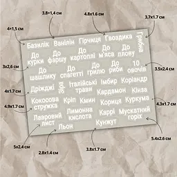 Контурні наліпки для спецій з прозорим фоном і білим шрифтом 59 шт. - мініатюра 6