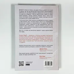 У пастці депресії. Як маленькими кроками подолати тривожність, хвилювання і пригнічений стан — Алекс Корб | Наш Формат, книга українською, нова, тверда - мініатюра 4