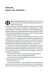 Відвага кличе. Доля допомагає хоробрим - мініатюра 13