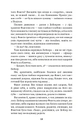 Фавст - мініатюра 9