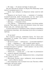Історія Олівера - Ерік Сіґал - мініатюра 4