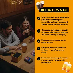 Гра для компанії ORNER x Pravda «Лови хвилю» - мініатюра 9