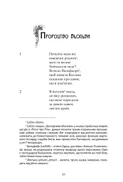 Старша Едда - - мініатюра 4