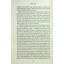 Книга Аґнес Ґрей - Енн Бронте КСД (9786171514485) - мініатюра 9