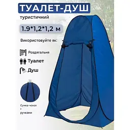 Намет туристичний Shower Tent, автоматичний душ-туалет, 120×120×190 см, синій - мініатюра 2