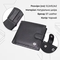 Горизонтальне чоловіче портмоне з натуральної шкіри ST Leather 22487 чорний - мініатюра 3