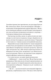 Голмс, Марпл і По: найвидатніша команда з розкриття злочинів ХХІ століття - мініатюра 3