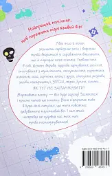 Я дорослішаю. Книжка для хлопців - мініатюра 2