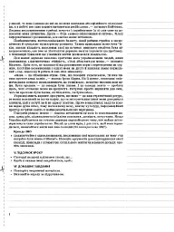 Українська мова. 11 клас. І семестр - мініатюра 4
