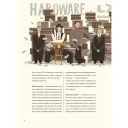 Книга Бруд. Смердюча історія гігієни - Моніка Утник-Стругала Видавництво Старого Лева (9789664481509) - мініатюра 10