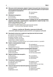 Правознавство. Збірник різнорівневих тестових завдань. 10 клас - Святослав Ратушняк - миниатюра 9