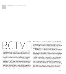 Світовий атлас вуличного мистецтва і графіті - мініатюра 6