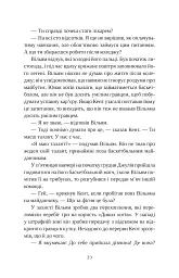 Привіт, красуне - мініатюра 16