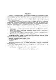 Біологія. 8 клас. Практикум (за програмою Балан П. Г., Кулініч О. М., Юрченко Л. П.) - мініатюра 2