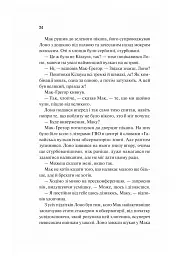 Виверження - мініатюра 15