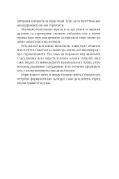 Війна і нові горизонти - мініатюра 15