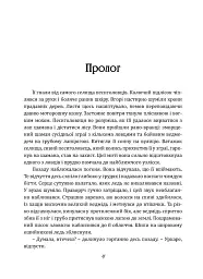 Чаклун із Княжграда. Ключі до Потойбіччя. Книга 1 - мініатюра 2