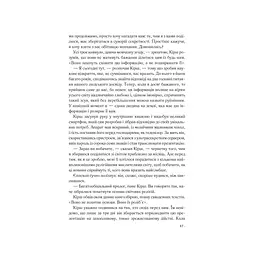 Книга Джерело - Ден Браун КСД (9786171506176) - мініатюра 9