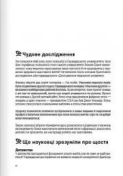 Без паніки. Збірник самарі - - мініатюра 3