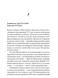 Таємна війна Джулії Чайлд - мініатюра 6