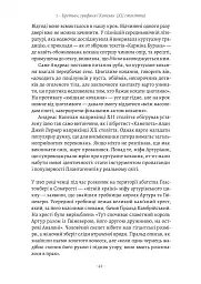 Закохані Тюдори. Як любили і ненавиділи в середньовічній Англії - Сара Ґріствуд - мініатюра 18