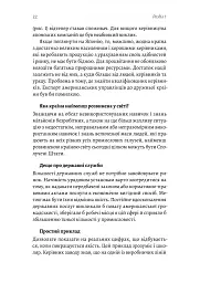 Вийти з кризи - мініатюра 9