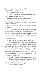Хроніки Амбера у 10 книгах. Книга 3. Знак Єдинорога - Роджер Желязни - мініатюра 8