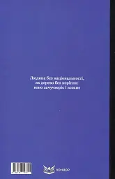 Над Чорним морем - Іван Нечуй-Левицький - мініатюра 2