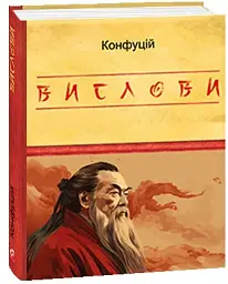 Вислови