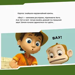 Щенячий Патруль. Історії. Щенята знайомляться із Шукачем - - мініатюра 3