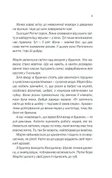 Зламані речі - мініатюра 7